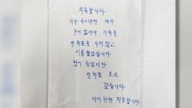 40년 전 무임승차 요금 뒤늦게 갚고 사라진 여성