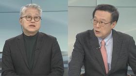 [뉴스와이드] 윤 대통령, 소환 불응…공수처 