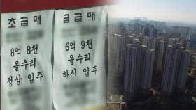 수도권 아파트값 8개월만 하락…서울도 10개 자치구↓