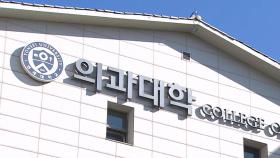 연세대 자연계 수시 합격자 99.9% 등록포기