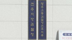 2001년 경기 안산 가정주택 강도살인 피의자 23년 만에 기소