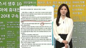 [이 시각 핫뉴스] 베일 벗은 '오겜2'…'사람은 무엇으로 사는가' 질문 外