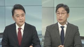 [토요와이드] '3차 출석요구일' 하루 앞으로…연말 정국 혼란