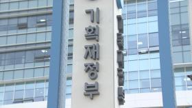 제주항공 참사에 정부 '내년 경제정책방향' 발표 연기