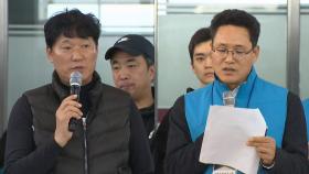 [현장연결] 제주항공 참사 일주일째 유가족대표단 성명 발표