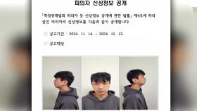 검찰, '구미 스토킹 살인' 서동하에 사형 구형