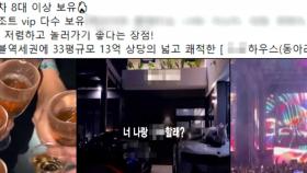 '명문대 마약 동아리' 회장 1심 징역 3년