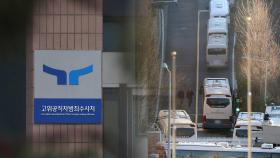 '2차 집행' 시나리오는?…압도적 규모 경력 투입될듯