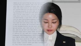 숙대, 김건희 여사 석사 논문 '표절' 잠정 결론