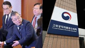 尹측, 체포영장 집행 150여 명 신원확인 정보공개청구