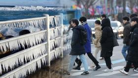 [센터웨더] '영하 20도' 매서운 추위…건조한 동해안 화재 유의