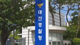 여성 화장실서 성폭행 미수 후 도주 20대 군인 구속