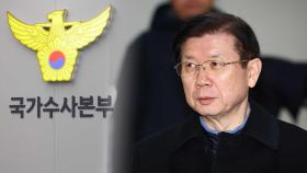 박종준·이진하 경호처 지휘부 조사…경호차장, 또 불응