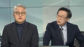 [토요와이드] 尹 체포 저지' 박종준 전 경호처장, 경찰 2차 출석