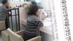 중도상환수수료 절반 '뚝'…대출 갈아타기 부담 완화