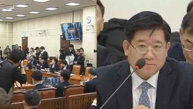 [현장연결] 행안위 전체회의서 현안 관련 질의…이시각 국회