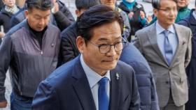 '불법 정치자금 수수' 송영길 1심에 불복해 항소