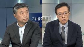 [뉴스프라임] 尹, 체포적부심 불출석…공수처 2차 조사도 불응