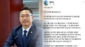 모교 졸업식서 '음주 축사'…아산시의장 결국 사퇴