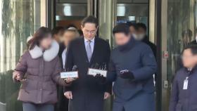 [현장연결] 이재용 회장, 2심 '무죄' 선고 후에도 '묵묵부답' 퇴장