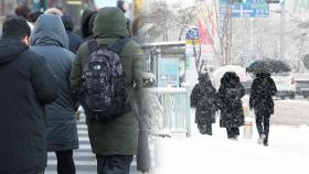 북극발 한파 전국 '꽁꽁'…서쪽지방 많은 눈