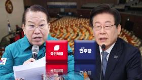 사법 문제 '맞불 공방' 격화…'구치소 청문회' 불발