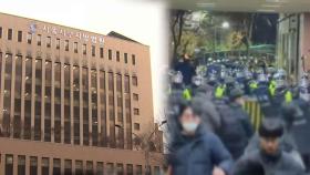 '서부지법 난동' 2명 추가 구속…