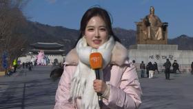[날씨] 당분간 전국 강추위 유의…서쪽 중심 강한 눈