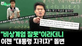 [씬속뉴스] 