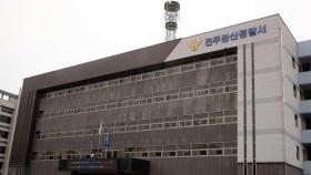 전국 숙박업소 돌며 PC 38대 훔친 연인 경찰에 덜미