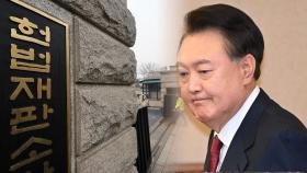 尹측 '부정선거론' 증인·사실조회 신청 대부분 기각
