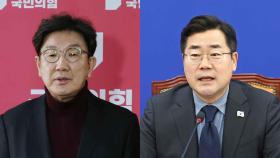 여, 이재명 사법리스크 정조준…야 