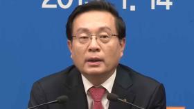 '우리은행 부당 대출 의혹' 손태승 전 회장 11일 첫 재판