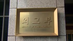 정부, 트럼프 탈퇴 명령에도 