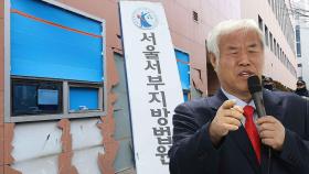 서부지법 난동 수사 속도…전광훈 