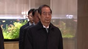 경찰, 한덕수 2차 소환…비상계엄 국무회의 조사