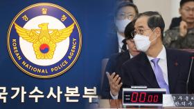경찰, 한덕수 2차 조사…'노상원 비화폰' 의혹도 수사