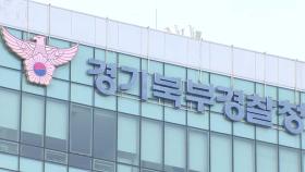 전한길 유튜브에 폭탄테러 댓글 단 40대 자수