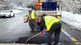 제주도, AI로 실시간 '포트홀' 찾는다