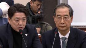 [현장연결] 한덕수 