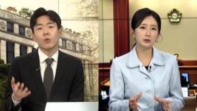 [뉴스특보] 윤 대통령 6차 변론 출석…