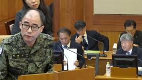 [현장연결] 곽종근 증인신문 영상 공개…