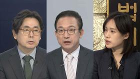 [뉴스특보] 윤 대통령, 오늘 6차 변론…곽종근 증인 신문 주목
