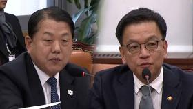 [현장연결] 최상목 