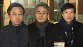 [현장연결] 국회측 
