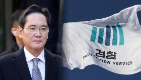이재용 상고심의위 1시간 30분 진행…검찰, 이르면 오늘 결론