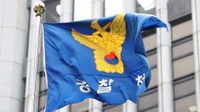 [속보] 대전에서 8세 여아 흉기 찔려···경찰 
