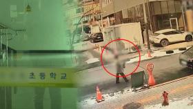 '여교사 초등생 살해' 수사속도…여아 부검 예정
