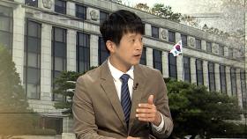 [뉴스특보] 尹탄핵심판 8차 변론 종료…“추가기일 18일 지정”