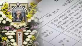 하늘이법 입법 급물살…교원단체들 